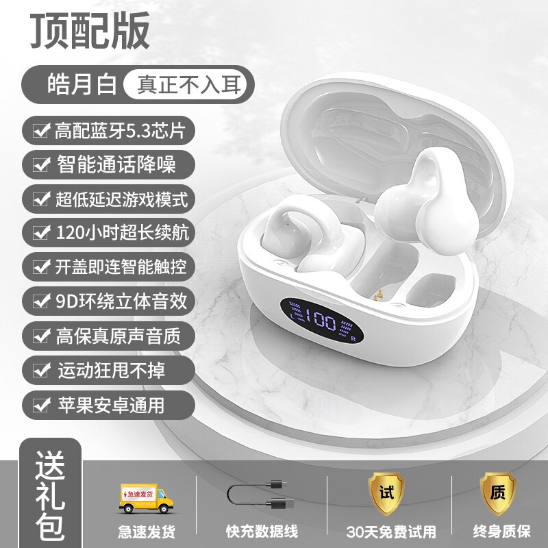真のワイヤレス Bluetooth ヘッドセット、非インイヤー、骨伝導クリップオンイヤー、2025 新しい耳掛け、高価値スポーツ、本物の女性|undefined
