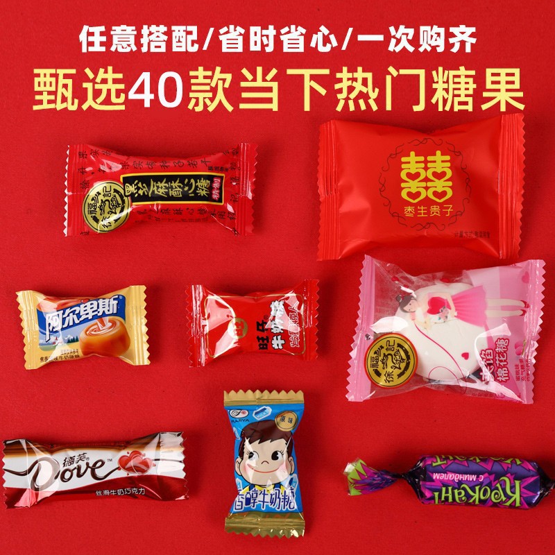 Bulk Happy Sugar for Marriage Engagement Celebration Special Mixed Sugar Happy Banquet Full Moon Complimentary Gift Snack Milk Candy Wholesale