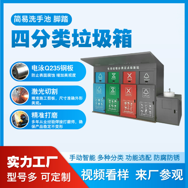 Outdoor Garbage Recycling Sorting Bin with Sensor Opening, Recycling Bin with Sink, Large Capacity for Outdoor Use