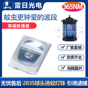 2835 Purple Light Mosquito Trap and Killer Led Lamp Bead 0.2W with Zener High Radiation Power Low Light Attenuation Uv Light