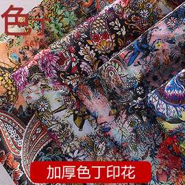 现货供应雨伞转移印花 时尚水涂层旗袍面料 新款箱包加厚色丁印花
