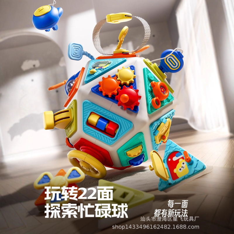 新品婴儿22面忙碌球手抓球益智智立方六多面体魔方动动乐早教玩具|undefined