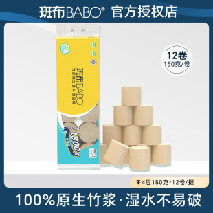 Spot cloth coreless roll paper toilet paper whole bamboo pulp natural color paper towel toilet paper 4 layers 150g * 12 rolls