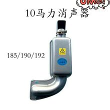 常州常发型R185 R190 R192 消声器单缸水冷柴油机10匹10马力