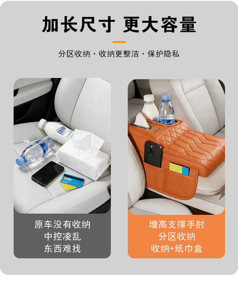 Car Armrest Box Heightening Pad, Protective Pad Cover, Multifunctional Tissue Box, Elbow Pad, Car Central Storage Box