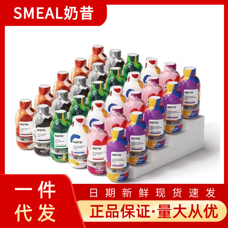 SMEAL Meal Substitute Milkshake NOTO Series 70g Nutritional Protein Satiety Food Portable Drink Substitute Powder