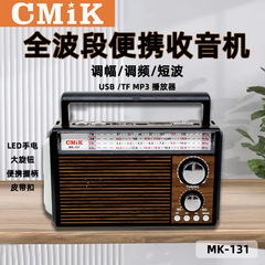 クロスボーダー人気cmik fmマルチバンドラジオカードbluetooth mp3プレーヤー懐中電灯付きオーディオ