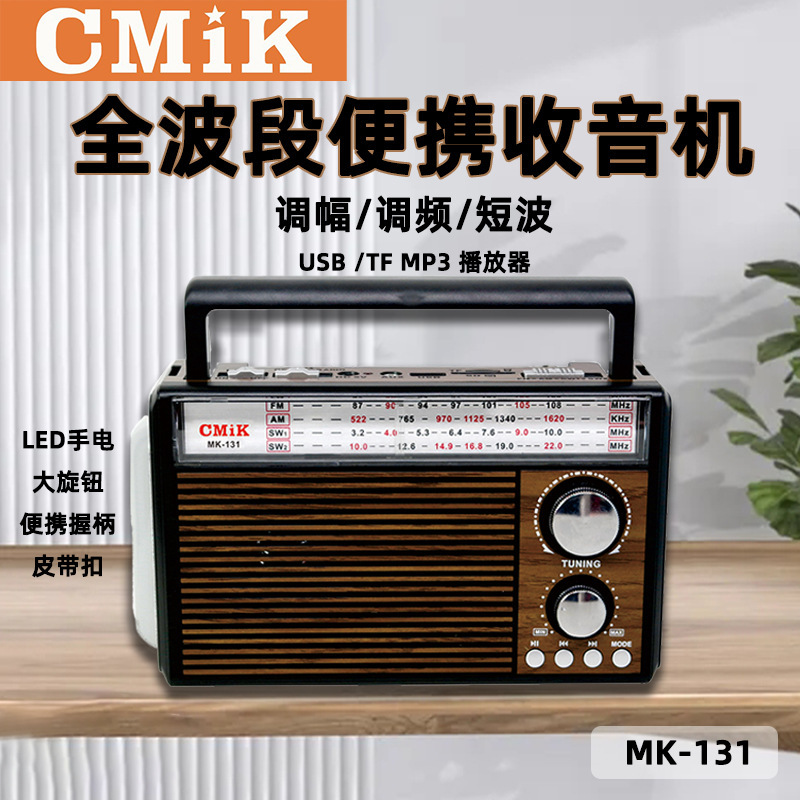 クロスボーダー人気cmik fmマルチバンドラジオカードbluetooth mp3プレーヤー懐中電灯付きオーディオ|undefined