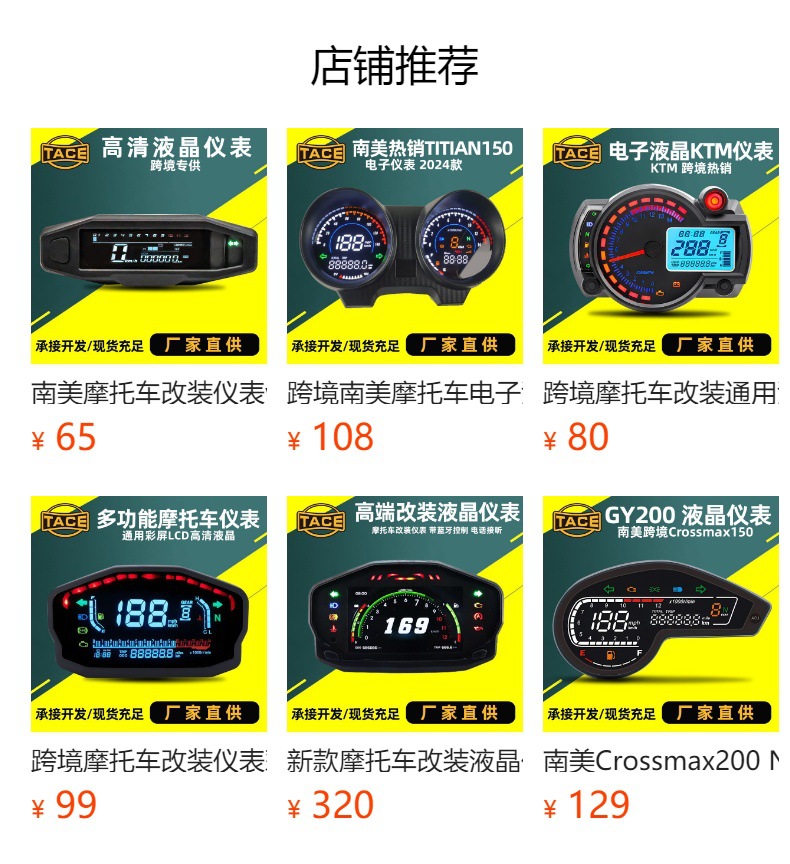 South American Brazilian Motorcycle Led Digital Lcd Instrument Titan150 Cg150 Fan150 Odometer Speedometer