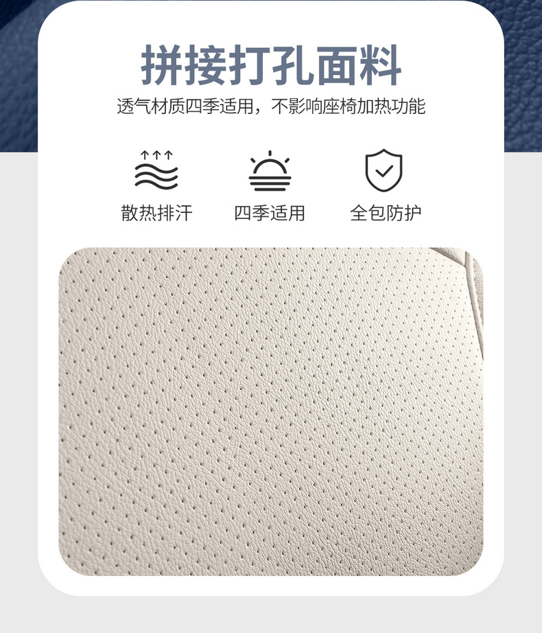 2022 new Geely Boyue special seat cover fully surrounded by breathable perforated leather Four Seasons universal car seat cover
