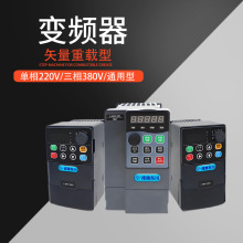 三相380V变频器1.5KW 0.75KW 2.2KW 7.5KW风机水泵电机调速器控制