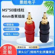 单个六角接线柱 镀金纯铜母头 4mm香蕉插座电子元器件音响连接器