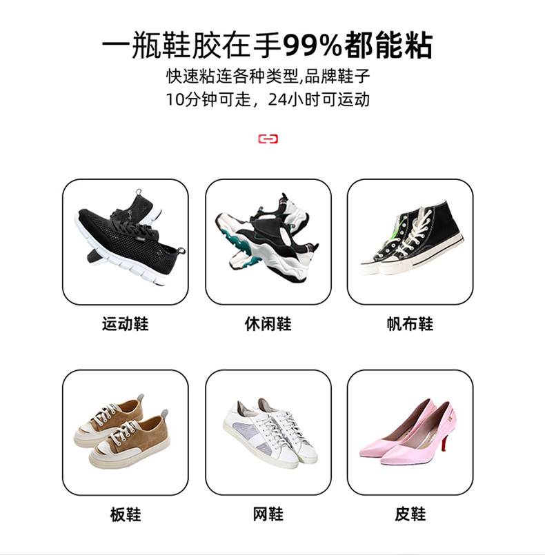 1601强力补鞋胶20ML_07