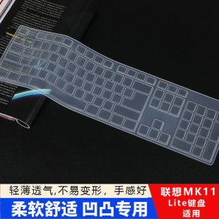 Suitable for Lenovo K4800S Desktop Keyboard Protective Film Lenovo MK11 Lite Wired Full Coverage Keyboard Film