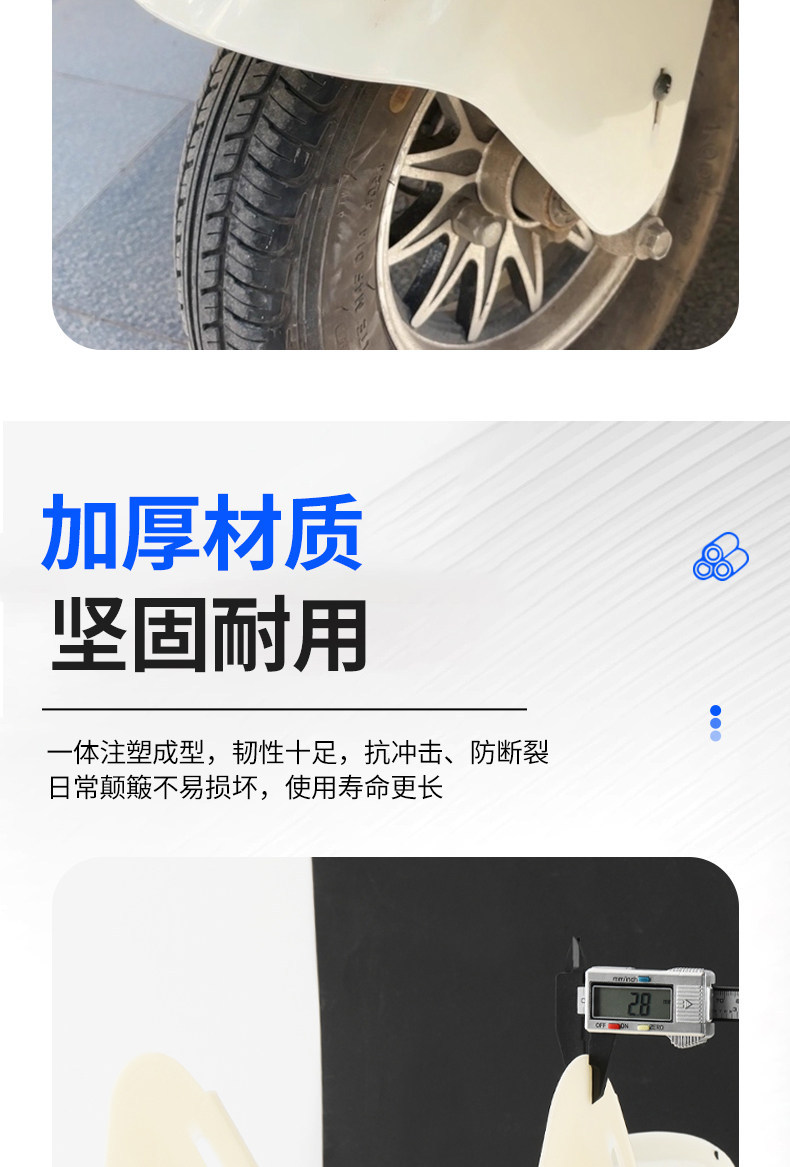[Upgraded and Thickened] Electric Tricycle Mudguard and Water Guard Suitable for Shenghao F3 New Model Front Mudguard