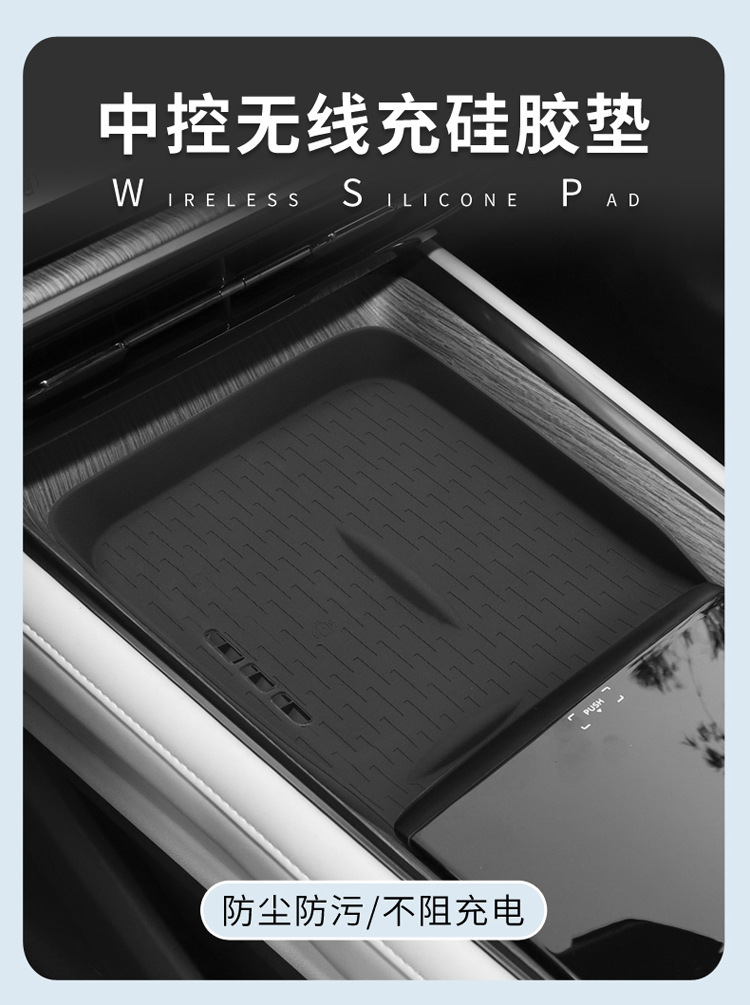 Suitable for 24 Models of Dongfeng Eπ007 Silicone Wireless Charging Pad, Center Console Protection Anti-Slip Mat Accessories