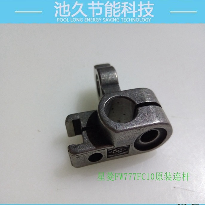 星菱FW7777系列配件 筒绷车配件系列  连杆