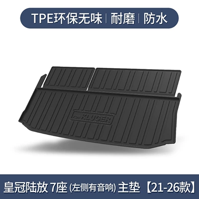 Suitable for Toyota Crown Land Trunk Mat Special Car Supplies Car Interior Decoration Interior Accessories Trunk Mat (Trunk Mat) - crown-land-release-seven-seats-with-speaker-on-the-left-separate-main-mat-dedicated3d-high-edge-10090