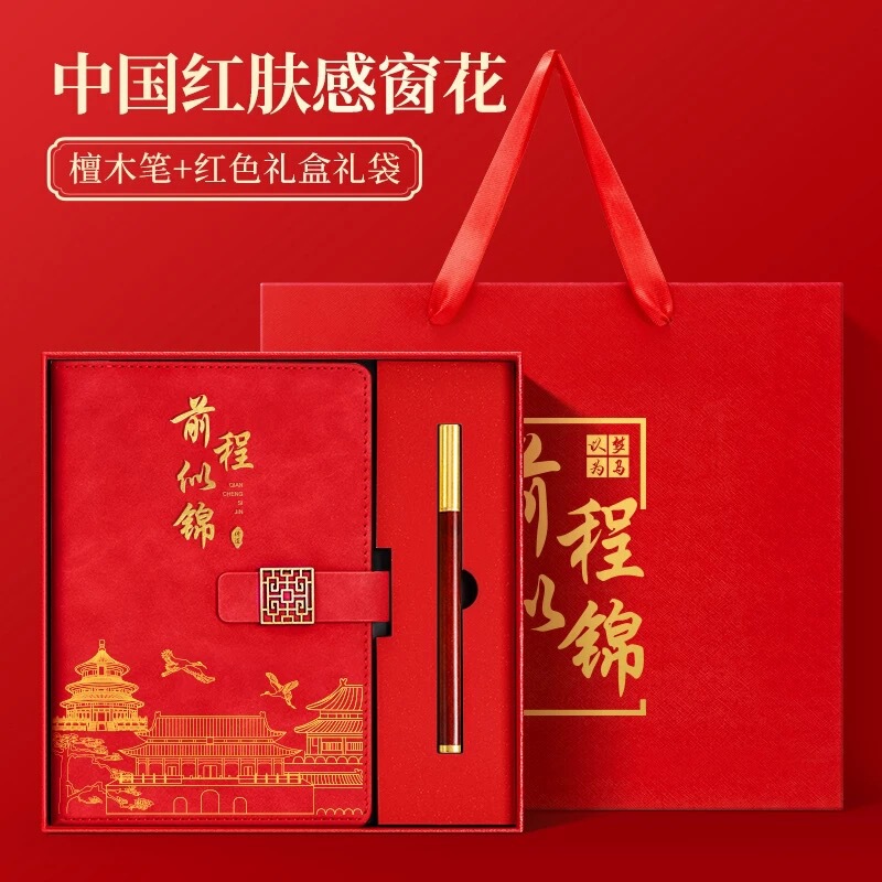 教师节笔记本礼盒定制开学季礼品学校谢师礼物伴手礼盒套装印logo|undefined