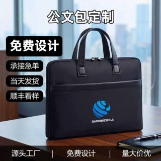 升级男款牛津布商务收纳手提袋单肩包斜挎包大容量公文包印刷logo