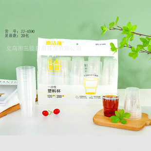 Jinjie 120 Disposable Plastic Cups, Transparent Plastic Cups, 120 Thickeneded Household Tea Cups, Disposable Water Cups