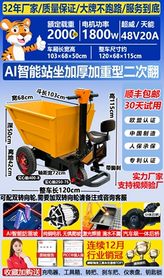Avtomobil fırlanan platformaları: Construction Site Electric Handcart, Ash Bucket - 19-extended-reinforced-and-thickened-stationarysitting-dual-mode-30-thick-1800w-high-power-motor-with-a-10-year-warranty