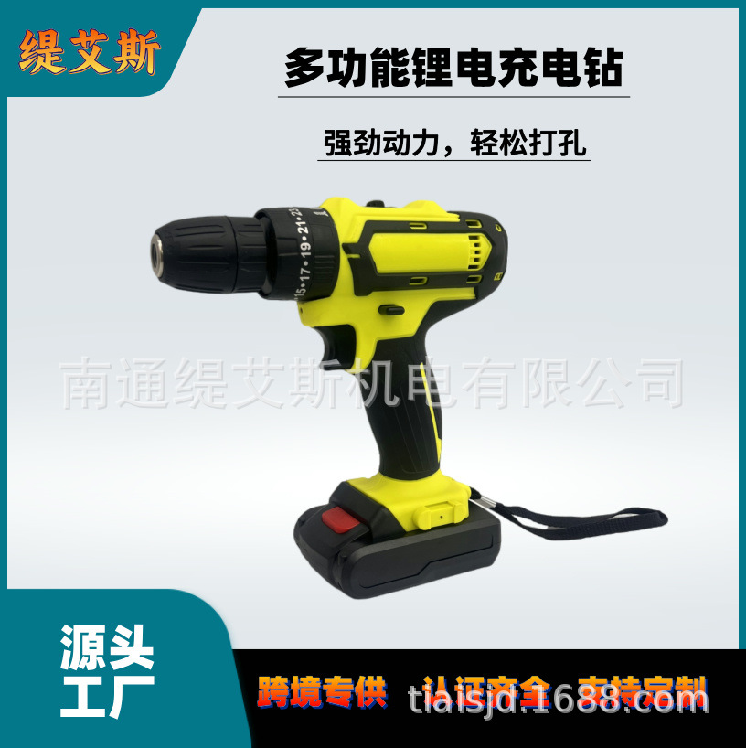 Transfronterizo 21V nuevo taladro de carga multifuncional taladro eléctrico de litio destornillador eléctrico taladro de mano conjunto de herramientas domésticas