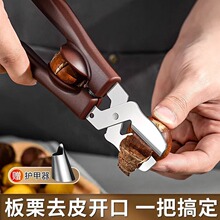 生板栗刀好物开口器去皮机栗子剪壳剥板栗夹子不锈钢坚果钳子工具