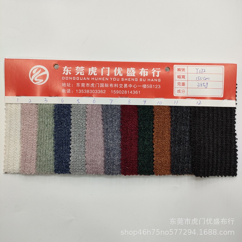 秋冬新款大量现货针织弹力面料，卫衣外套时装休闲居家服涤氨面料