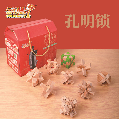 Kongming lock Luban lock set complete set of nine-link adult and children puzzle unlocking toys gift box wholesale