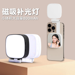 美容フィルライト化粧鏡携帯電話フィルライト回転折りたたみポータブル自撮りライブビデオポケットライト