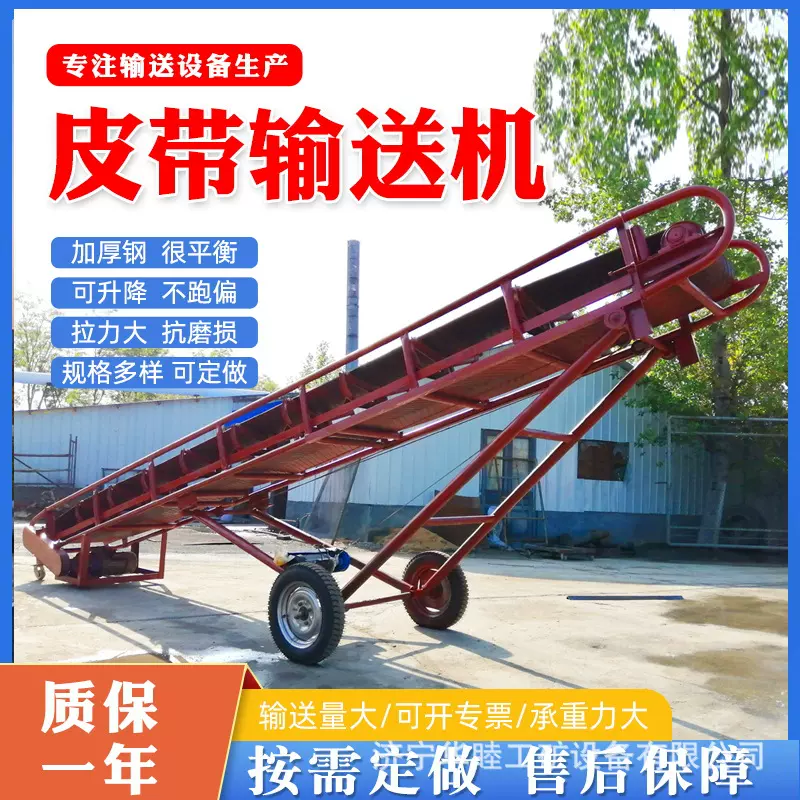 新款输送机传送带装车卸货运粮加厚重型耐磨输送机
