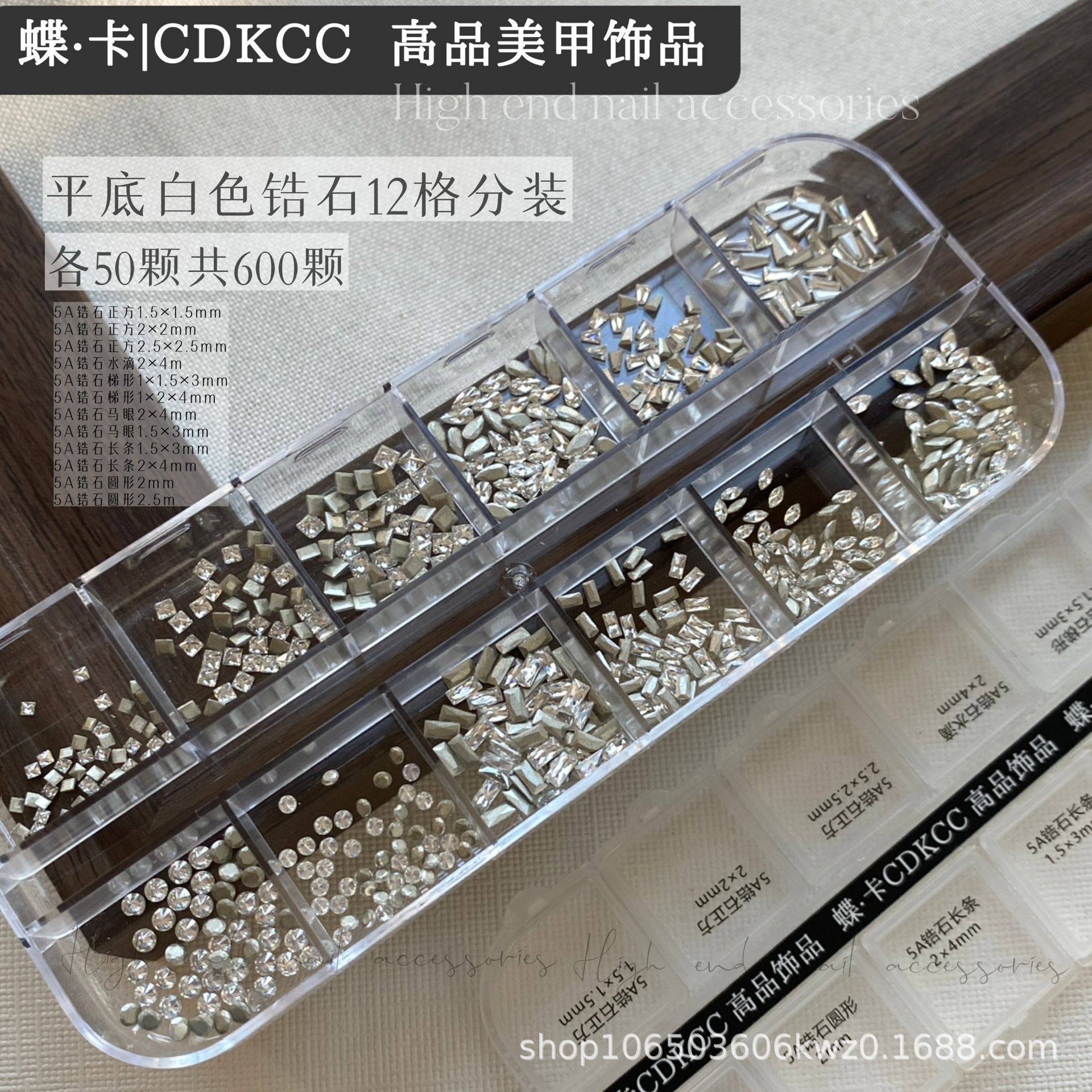 【600 Pieces】Dk Butterfly Card High-Quality Nail Art Mixed Shape Flat White Zircon Stones 12-Grid Pack Nail Art Decorations