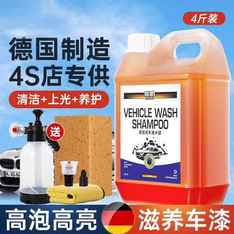 Применимо для автомойки, водяной воск, очищающее жидкость с высоким содержанием пены, очищающее средство для белого автомобиля