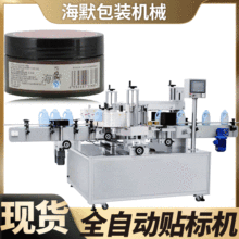洗发水不干胶贴标设备 护发素圆瓶贴标机 洗头膏高速贴标机