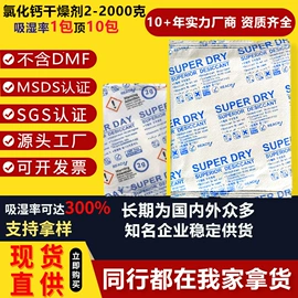其他吸附剂;硅胶;家用除湿剂