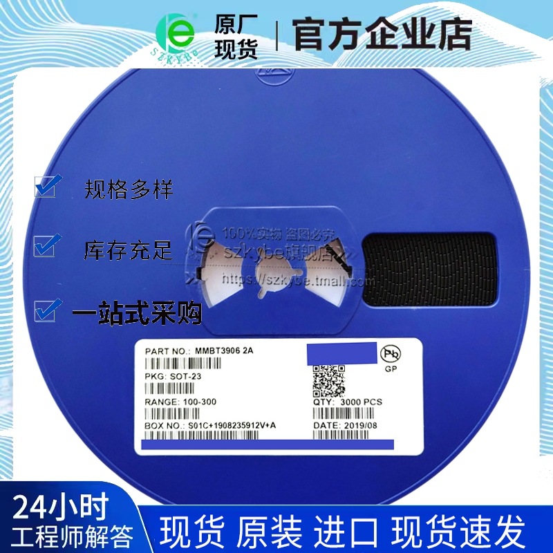 晶体管 双极 (BJT) MMBT3906  2A  100-300  SOT-23 PNP 40V 0.2A