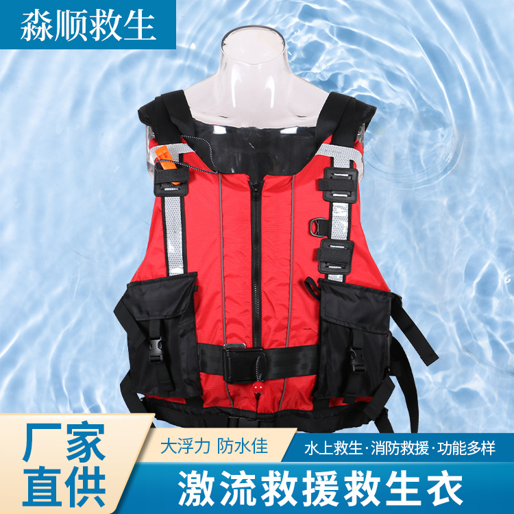 源头厂家直供水域救援激流救生衣120N大浮力加厚布料成人救生衣