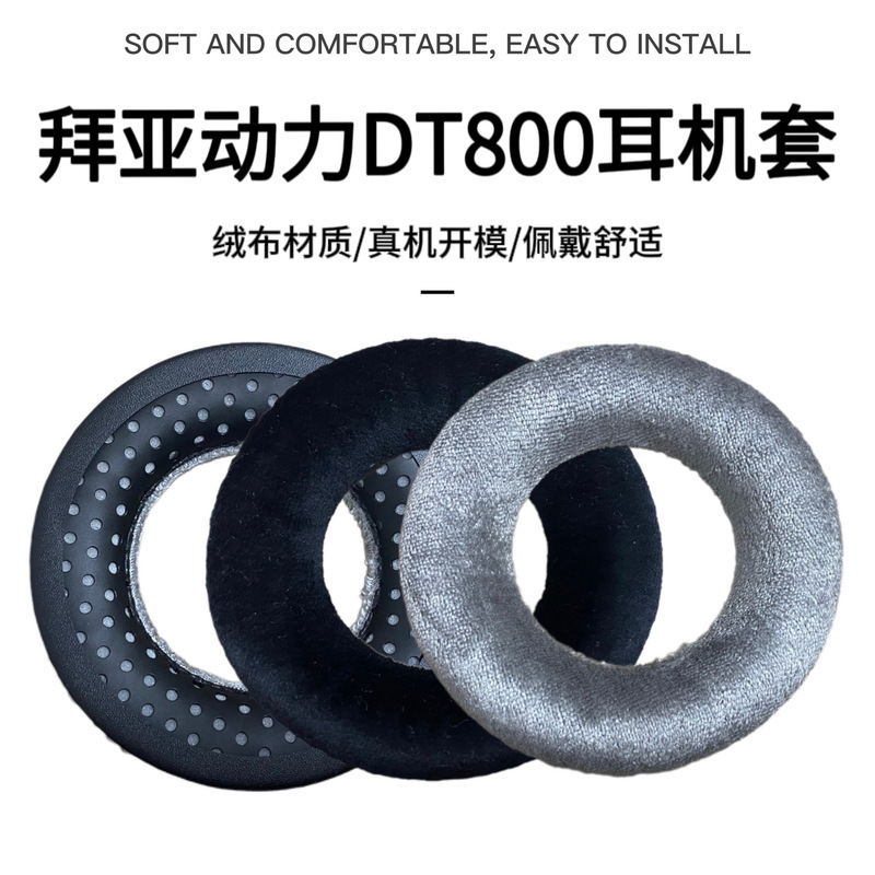 Applicable to Baiya Power T70P T5P DT990 DT880PRO DT770 earmuffs and earmuffs earphone sleeve beam