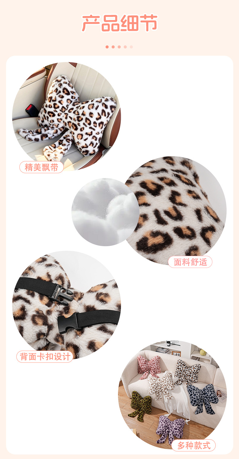 Winter New Product Car Headrest Neck Pillow Cross-Border Car Seat Cushion Leopard Print Car Decoration Lumbar Support