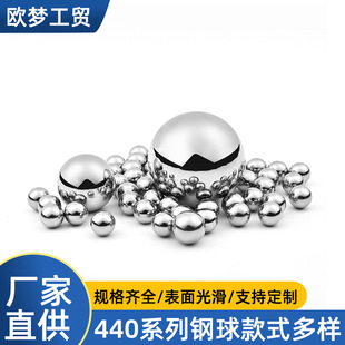 Manufacturers Produce 440C Series 420 Series Stainless Steel High Hardness Stainless Steel Steel Balls in Stock from G5-G500 Grade