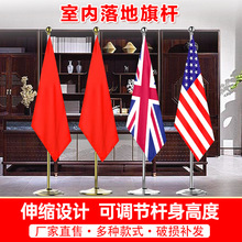 室内旗杆厅旗2米2.6米3米落地不锈钢旗杆旗子底座办公室伸缩旗杆