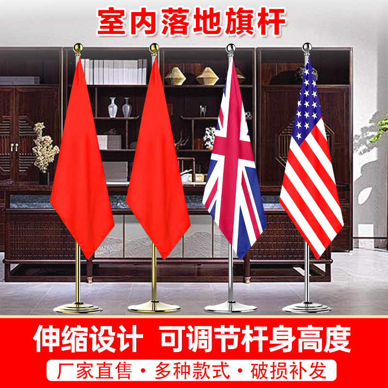 室内旗杆厅旗2米2.6米3米落地不锈钢旗杆旗子底座办公室伸缩旗杆