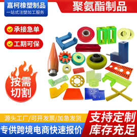 PU板棒聚氨酯制品加工橡胶弹性优力胶垫片牛筋缓冲垫防撞块减震棒