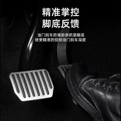 Pedal Anti-Slip Accelerator Modification — Dekorativ pedal başlıqları