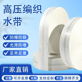 农业PVC水带;其他塑胶零件;工农业塑料
