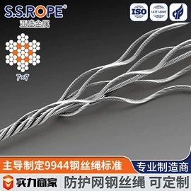 钢丝绳;钢丝绳索具;金属丝绳