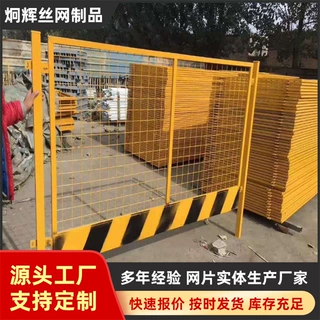 定制基坑护栏网电梯井口安全警示栏防撞涂塑基坑网钢板网电梯门网