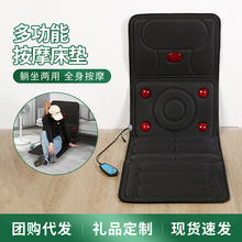 家用躺坐两用全身按摩器多功能电动按摩垫定点震动按摩加热床垫