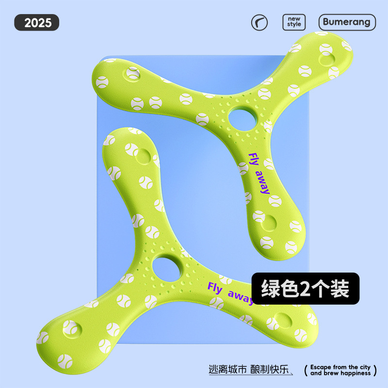 儿童软飞盘柔软回力镖三叶镖互动户外运动娱乐活动玩具手抛回旋镖|undefined